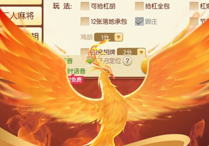 【手机麻将挂】雀神麻将是如何算胜率的!详细分享装挂步骤