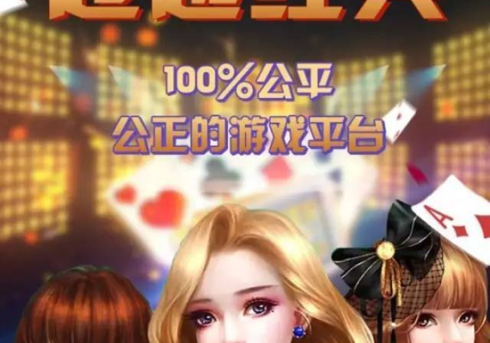 【揭秘一下】“阜阳棋牌老是输怎么搞提高胜率”分享用挂教程 【揭秘一下】“阜阳棋牌老是输怎么搞提高胜率”分享用挂教程