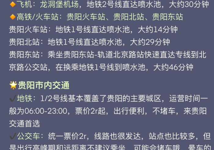 玩家攻略科普“天天贵阳挂先试用后付款(详细真的有挂)-知乎 玩家攻略科普“天天贵阳挂先试用后付款(详细真的有挂)-知乎