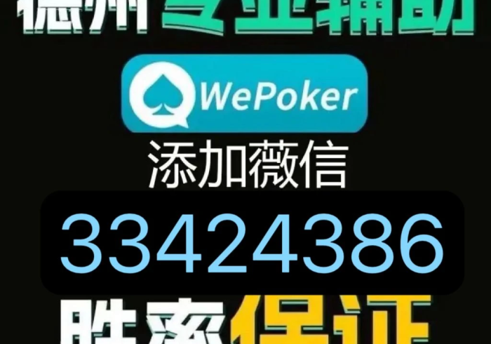 我来教教大家“"德扑之星透视作弊挂方法"(透视)全程揭秘开挂教程 我来教教大家“"德扑之星透视作弊挂方法"(透视)全程揭秘开挂教程