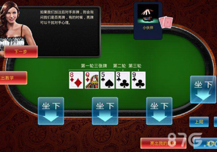 【第一发现】“德州扑克挂先试用后付款[确实真的有挂]