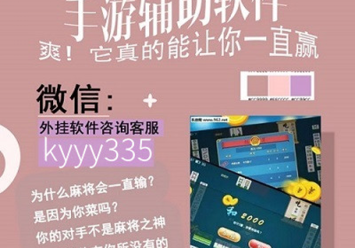 必备教程“微乐三打一为什么老输”详细开挂玩法