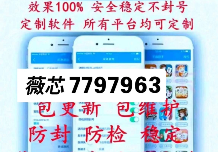 实测辅助“微乐河南麻将外卦神器下载安装(透视)”其实真的确实有挂 实测辅助“微乐河南麻将外卦神器下载安装(透视)”其实真的确实有挂