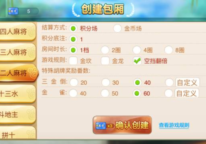 实测脚本“闽游十三水怎么控制输赢?_游戏_玩家_工具 实测脚本“闽游十三水怎么控制输赢?_游戏_玩家_工具