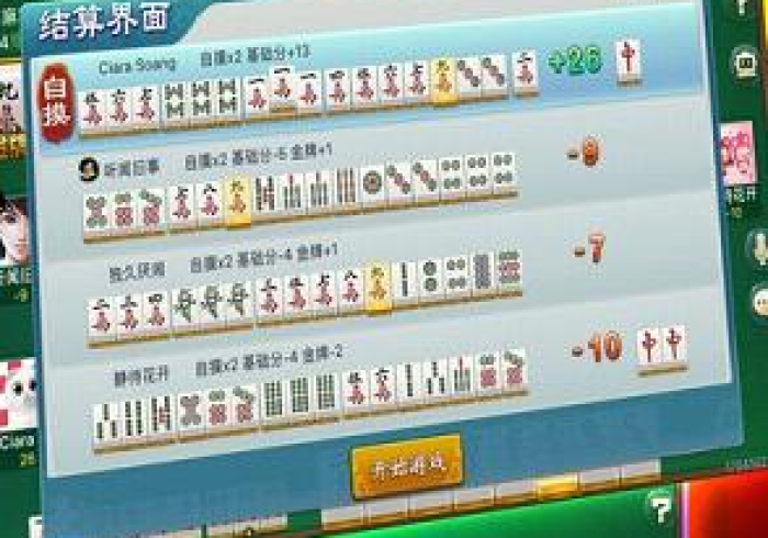 三分钟科普圈子游山东麻将究竟有没有挂”确实可以开挂