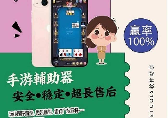 今 日 分 享 “ 宝 宝 麻 将 开 挂 方 法 ” - 玩 家 曝 光 开 挂 流 程 今 日 分 享 “ 宝 宝 麻 将 开 挂 方 法 ” - 玩 家 曝 光 开 挂 流 程