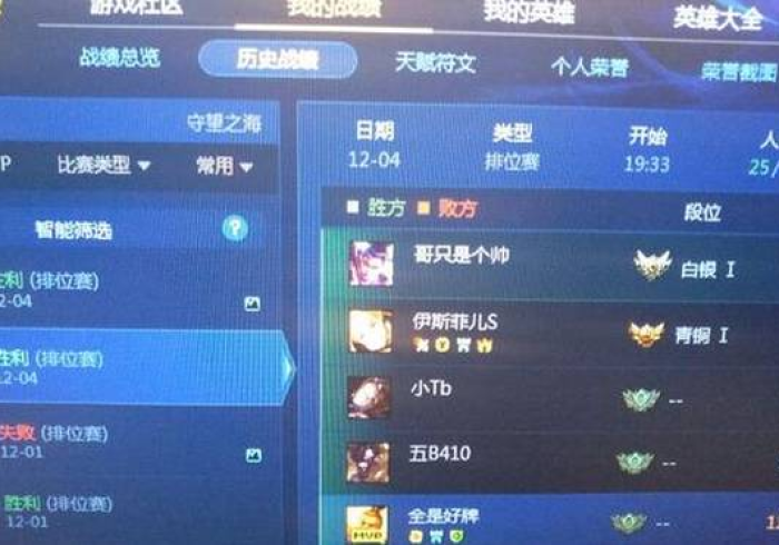 [解答]“战皇大厅真能买到挂吗”-玩家曝光开挂流程