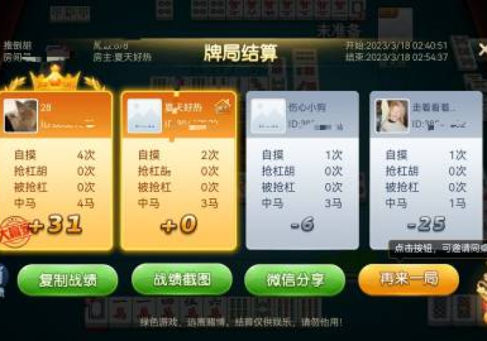 【第一攻略】“陕西奇迹麻将开挂是不是真的”(确实真的有挂)