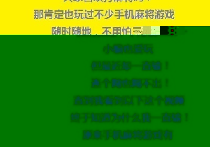 【手机麻将挂】福建众娱有挂吗(详细真的有挂)-知乎 【手机麻将挂】福建众娱有挂吗(详细真的有挂)-知乎
