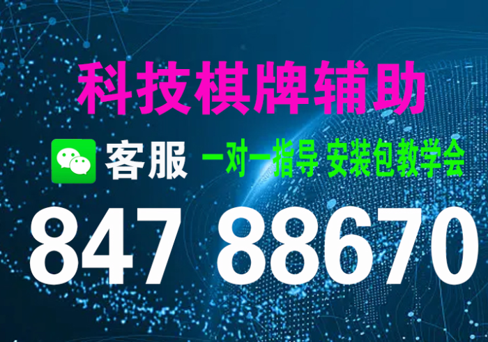 科普一下智星德州透视挂到底有没有-全程揭秘开挂教程